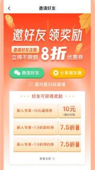 力力出行 v3.0.5