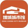 增城城市馆APP官方版 