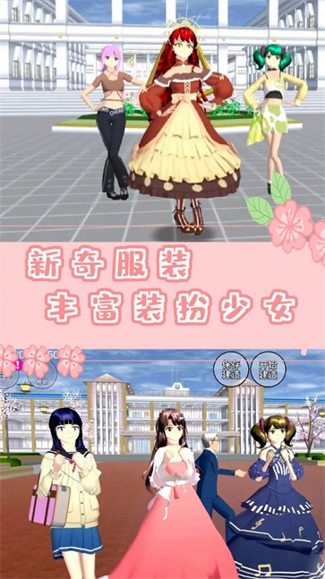 樱校时空恋人模拟  v1.0