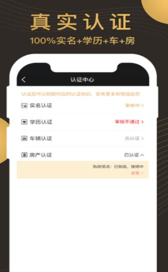 牵手记婚恋.png