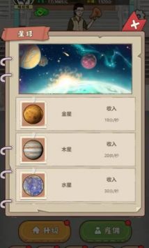 大叔创业记 v3.0.5