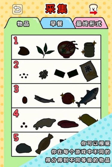 美食早餐大乱斗 v1.0.0安卓版