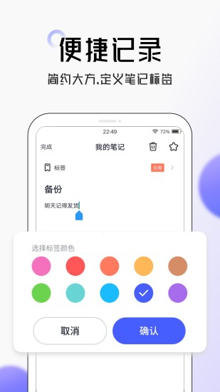 大象笔记免费版 v5.1.1