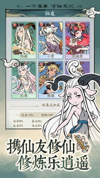 寻道大千最新版 v1.9.10