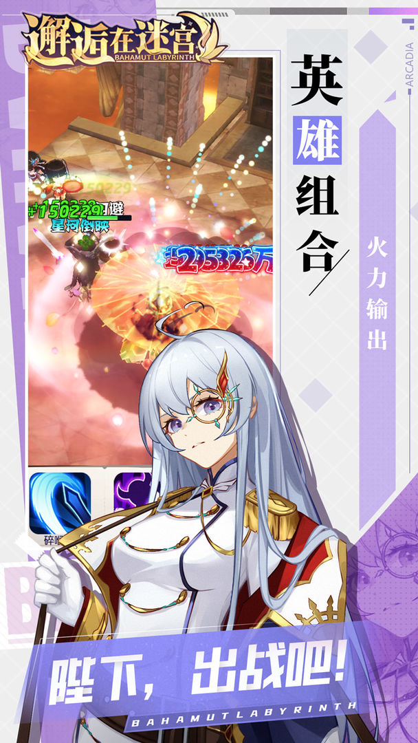 邂逅在迷宫wiki先行服最新官方版  v5.1.4