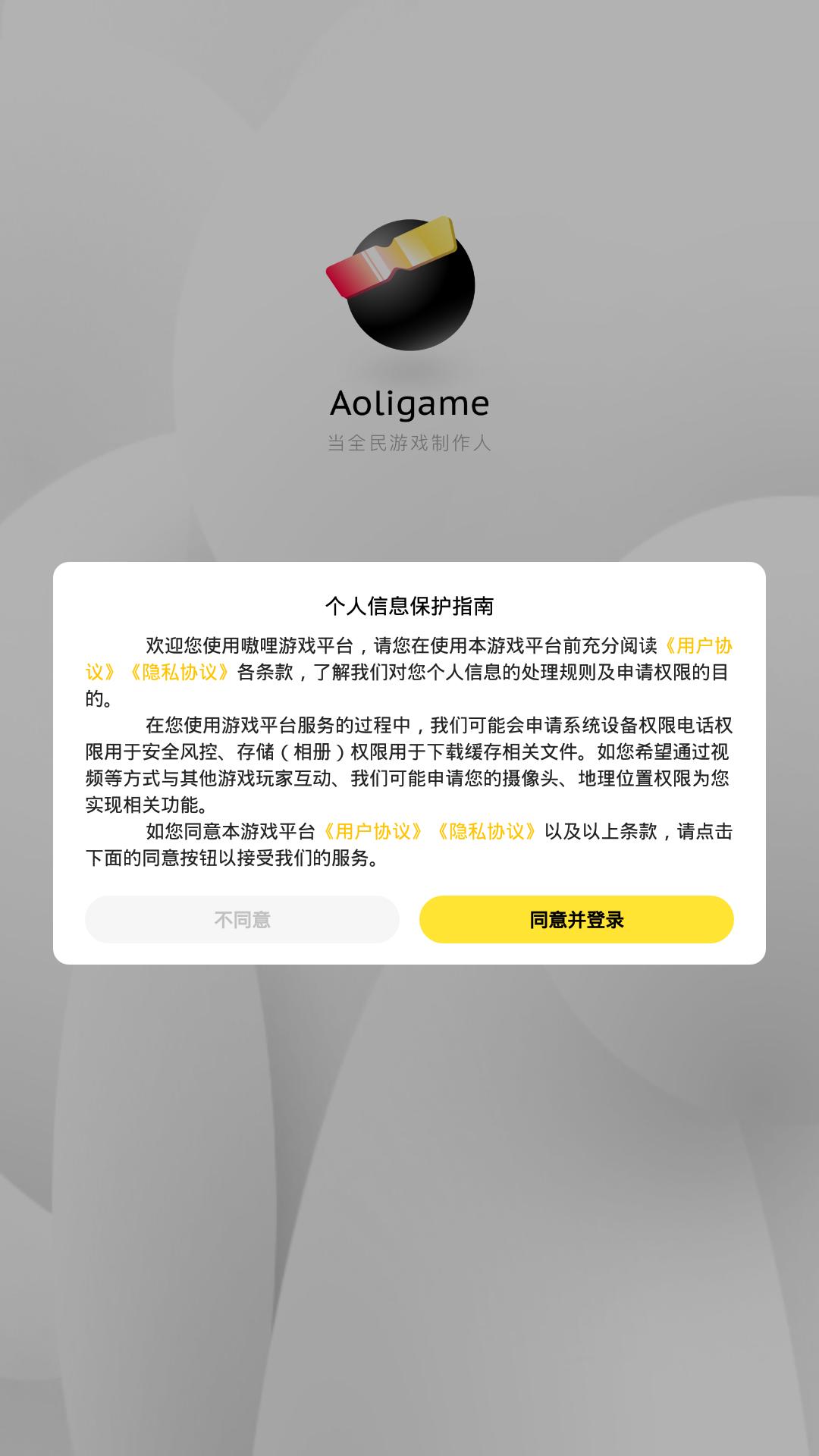 嗷哩游戏  v1.0.4