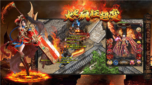 火火疯狂超变 v1.0