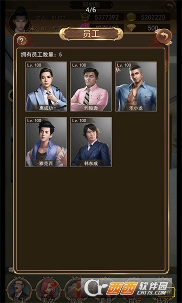 极品总裁 v1.0安卓版