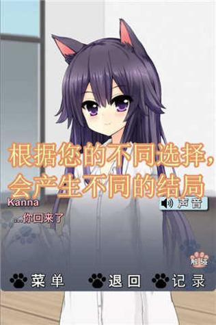 猫耳少女 v3.0.5
