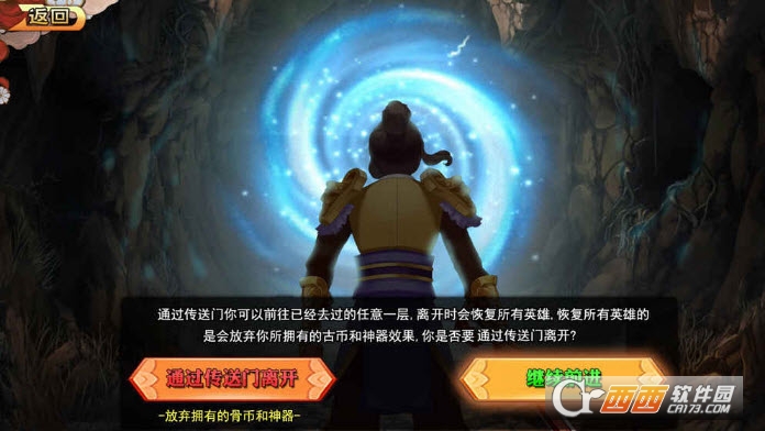无底洞大冒险 v1.0.1安卓版