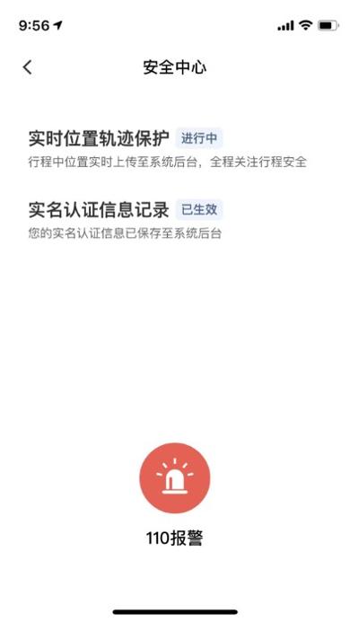 代步专车 v1.0.4