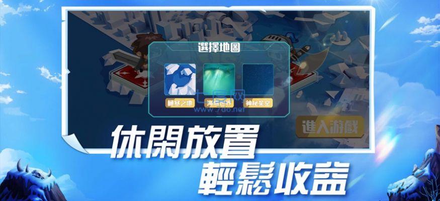 土地争霸自走棋大战游戏 v3.0