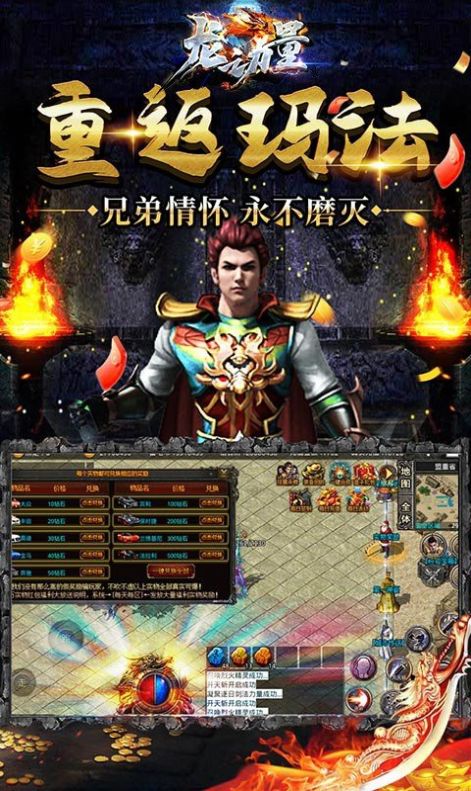 龙之力量雷龙二合一手游最新红包版  v3.2.3