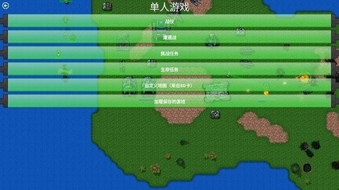 铁锈战争遗迹之战沙盒版  v1.12p1