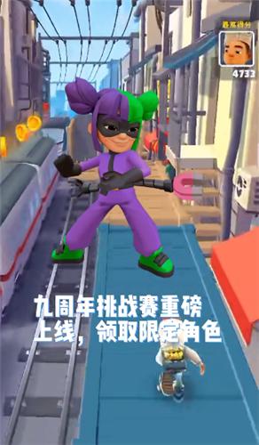 地铁跑酷国服深圳站  v3.39.0