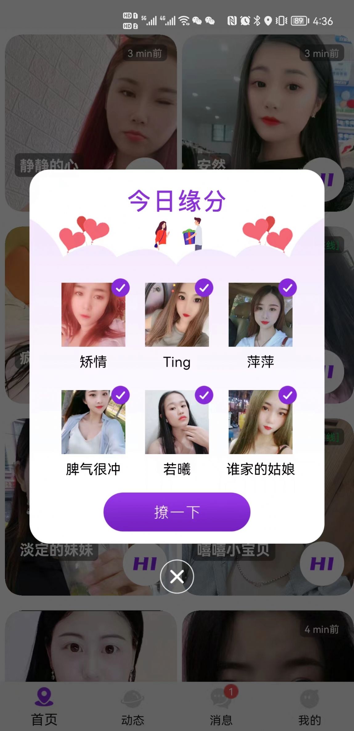 喜遇交友.jpg