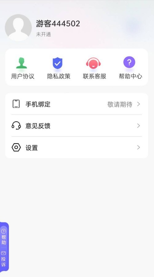 吉吉相机  v1.0.0