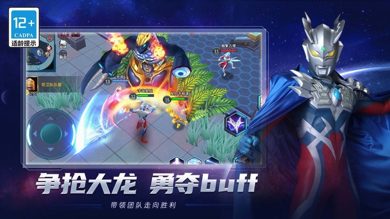 奥特曼合成大徽章正版  v2.3.0