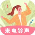 铃声来电制作歌曲