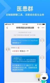 160医生 v3.2.5