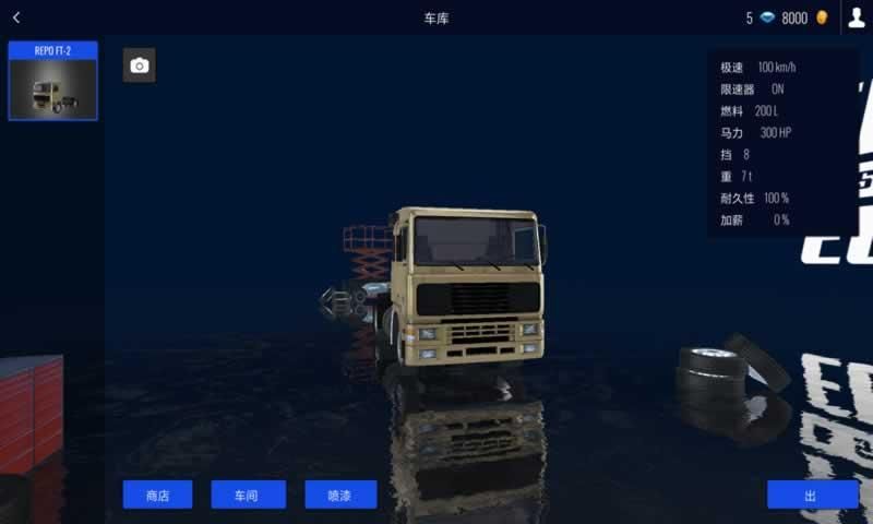 欧洲豪华车模拟器中文最新版  v5.3.2