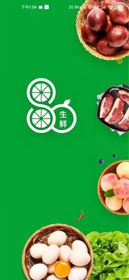 捌零生鲜 v1.1