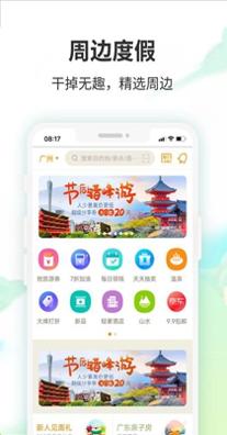 要出发周边游.jpg