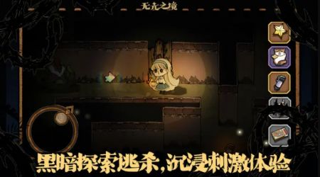 无光之境 v3.2.5