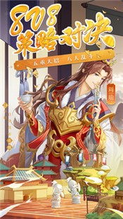 少年三国志6.7.0 v7.7.0