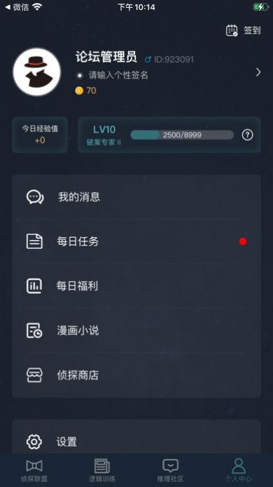 犯罪大师现场保护科普篇最新官方版2022  v3.2.4