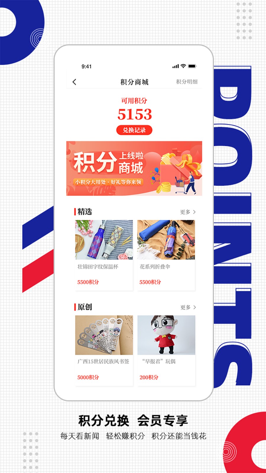 南国早报客户端 v3.12.8