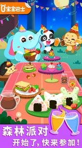 宝宝森林美食  v1.02