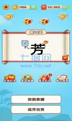 成语赏金记红包版