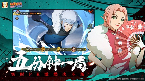 火影忍者手游1.50.26.6  v1.50.26.6