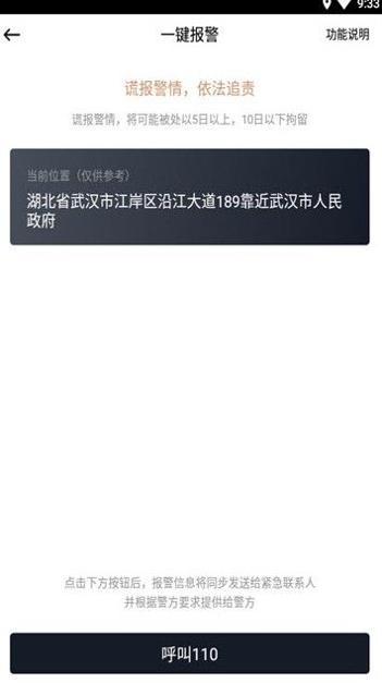 耀出行 v3.0.0