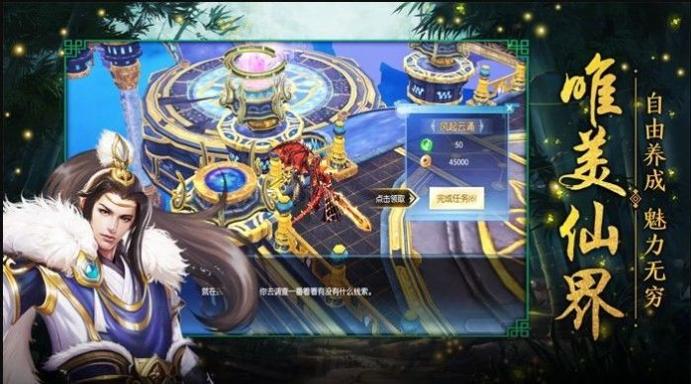 太乙修仙诀截图1