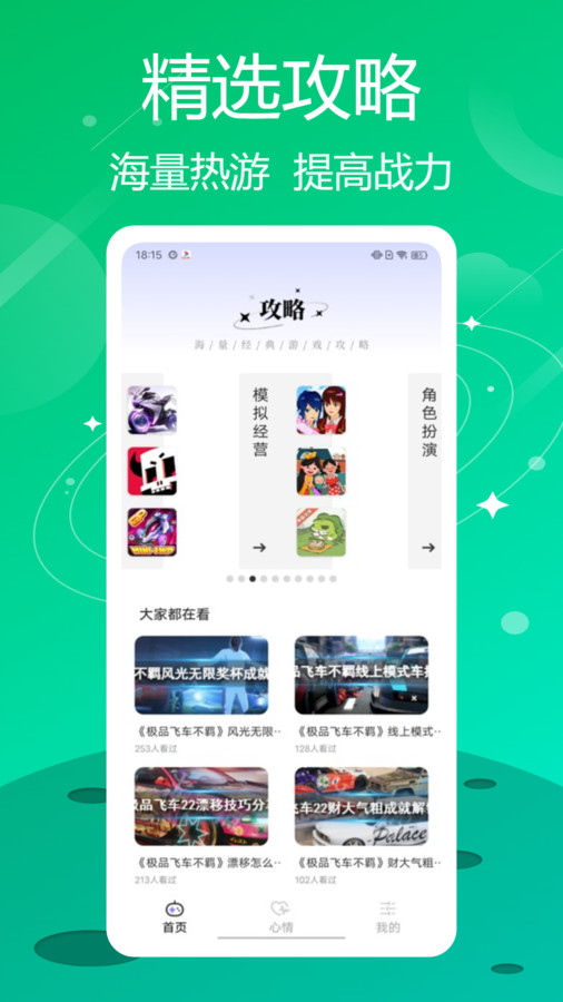 葫芦狭乐园app官方版  v3.1.3