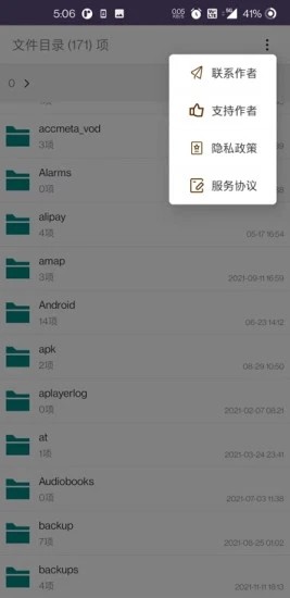 柠柚文件加密  v1.0.0