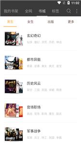 海纳免费小说阅读器  v5.0.504