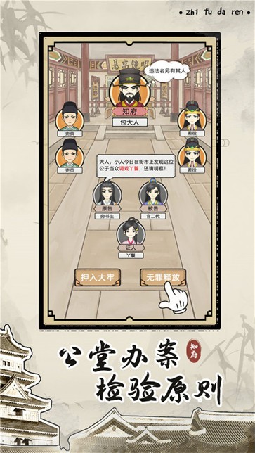 知府大人模拟电脑版