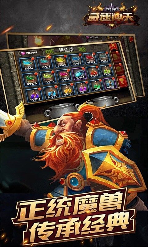 急速冲天手游 2024-06-25 15:08