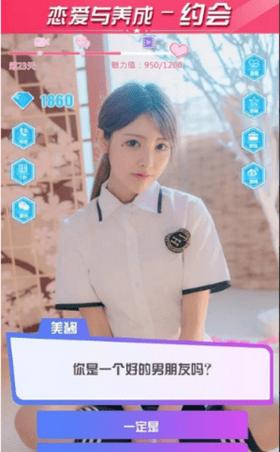 恋爱与养成