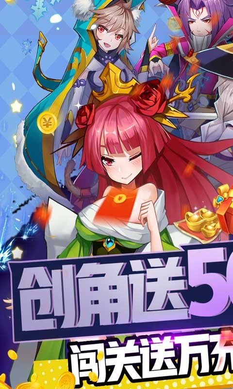 魔兽三国福利版  v1.0.0