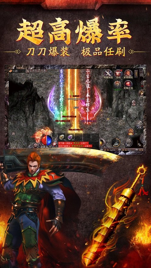 满攻速高爆打金传奇 v1.24