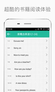 新概念英语截图0