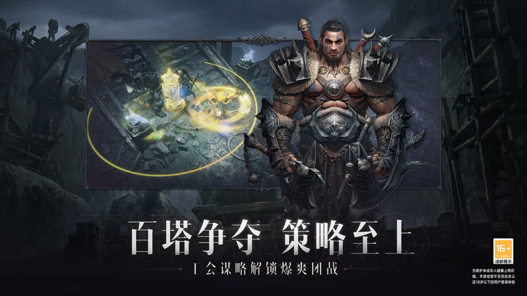 暗黑破坏神不朽 v2.2.0