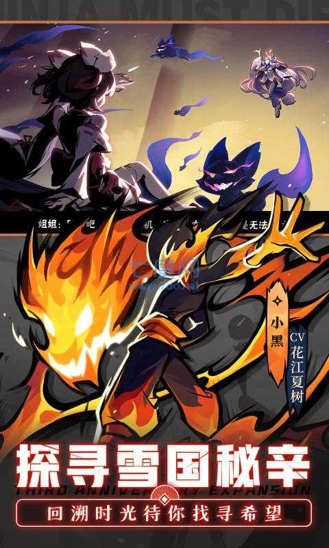 忍者必须3破解无限勾玉