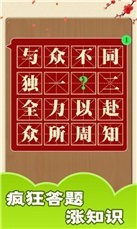 书生秀成语红包版