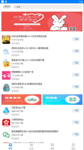 优软宝蓝奏云  v2.0