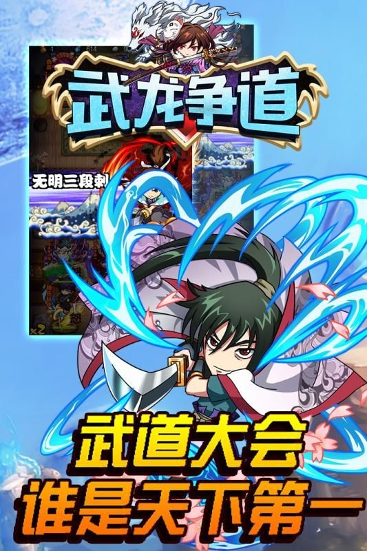 武龙争道手游 v1.0.0